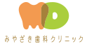 みやざき歯科クリニック