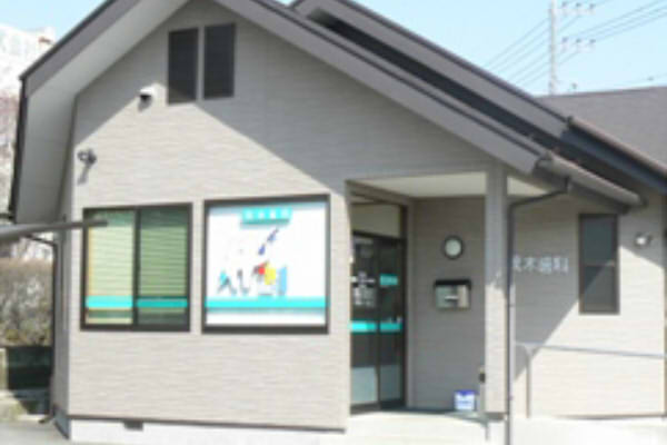 医療法人 共生会 茂木歯科診療所