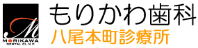 森川歯科八尾本町診療所