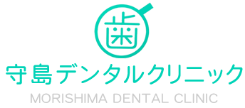 守島デンタルクリニック