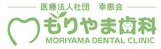医療法人社団 幸恵会 船橋もりやま歯科・矯正歯科