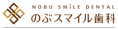 のぶスマイル歯科