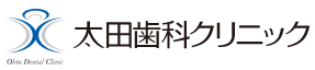 太田歯科クリニック