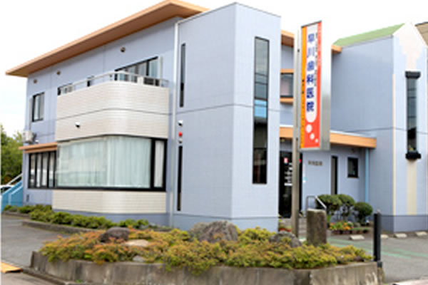 医療法人社団 仁秀会 早川歯科医院