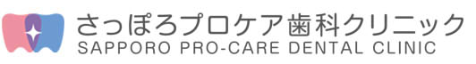 さっぽろプロケア歯科クリニック