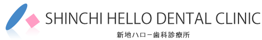 医療法人社団 友志会 新地ハロー歯科診療所