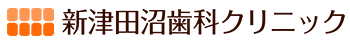 医療法人社団 徳壮会 新津田沼歯科クリニック