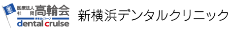 サンフラワー新横浜デンタルクリニック