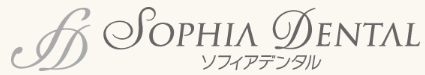 ソフィアデンタルクリニック