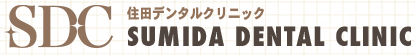 SUMIDA DENTAL CLINIC
