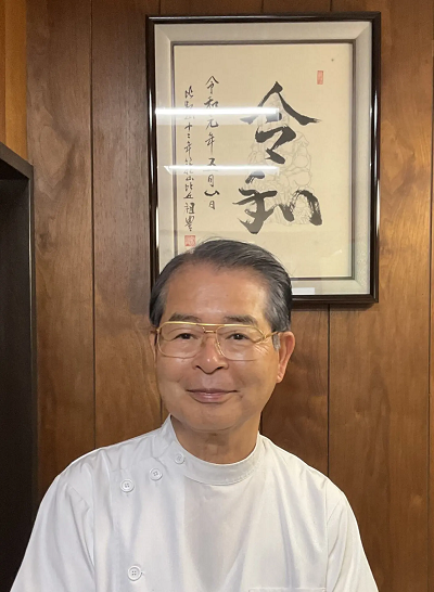 和手　甚京