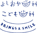 よしおか歯科こども歯科
