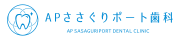 APささぐりポート歯科