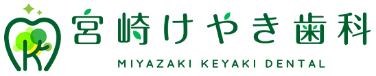 宮崎けやき歯科