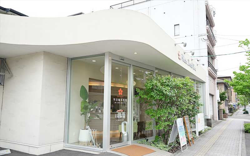 医療法人 きよら 平田歯科医院