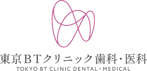 東京BTクリニック歯科・医科