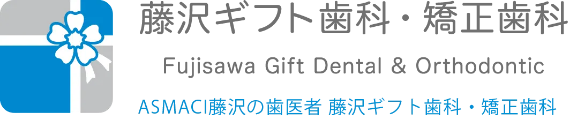 医療法人社団 稜雲会 藤沢ギフト歯科・矯正歯科
