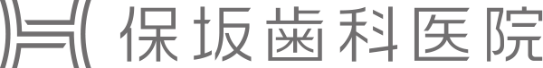 保坂歯科医院