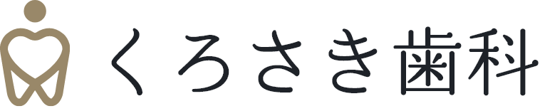 医療法人社団 アーユス くろさき歯科