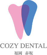 COZY DENTAL 福岡 赤坂