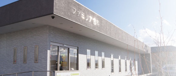 医療法人 ファミリア歯科