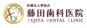 医療法人 翠和会 藤田歯科医院