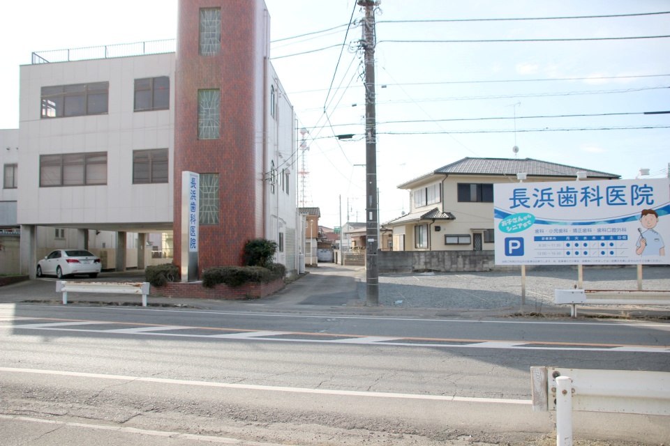 長浜歯科医院