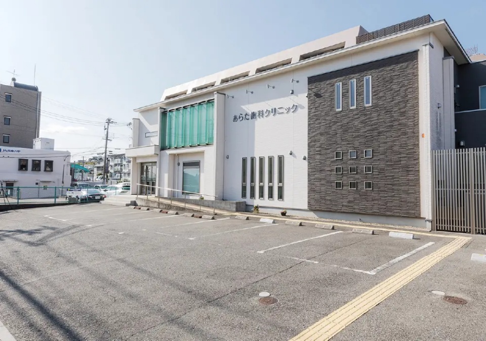 医療法人社団 新英会 あらた歯科クリニック