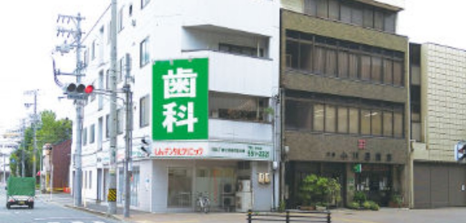 医療法人 伸 しんデンタルクリニック