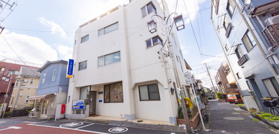 医療法人社団 三侑会 三木歯科医院