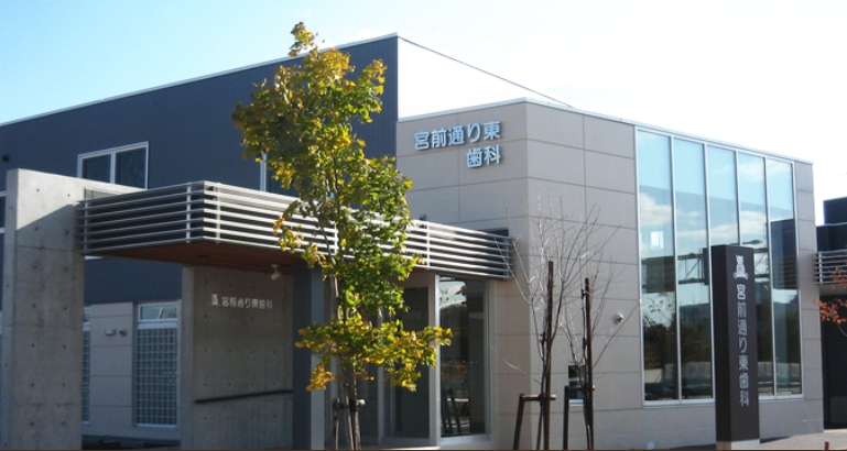 医療法人社団 明友会 宮前通り東歯科