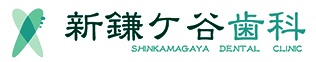 新鎌ヶ谷歯科