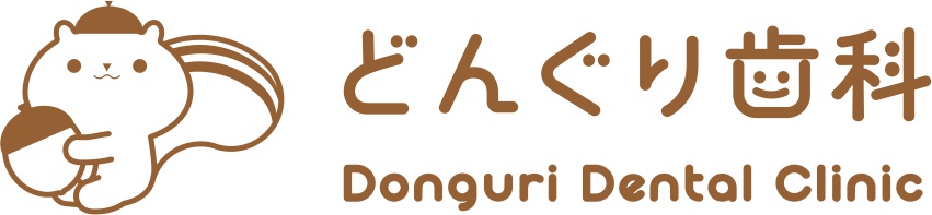 どんぐり歯科クリニック