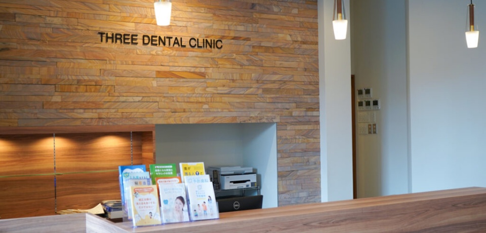 大橋THREE歯科・矯正歯科