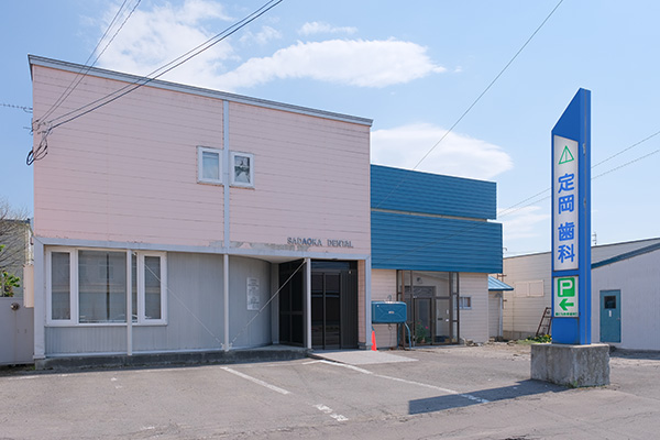 医療法人社団 いざなき会 定岡歯科医院