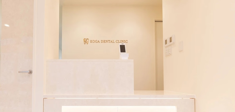 江戸川橋駅前こが歯科