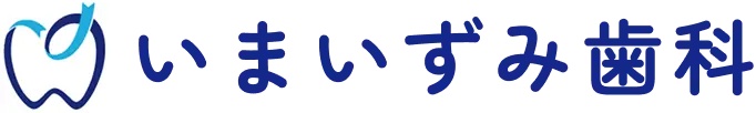 いまいずみ歯科