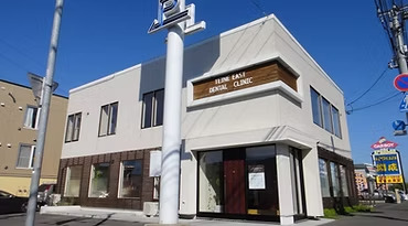 医療法人社団 幸悠会 手稲イースト歯科クリニック