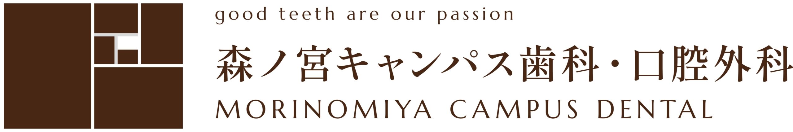 医療法人 冨森会 森ノ宮キャンパス歯科・口腔外科