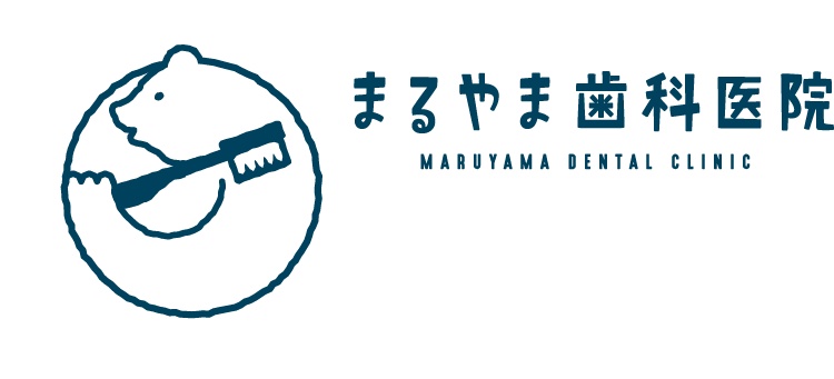 まるやま歯科医院