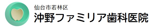 医療法人 エナメディカル 沖野ファミリア歯科医院