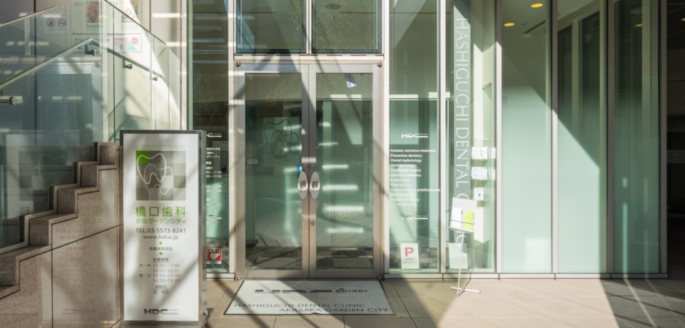 医療法人社団 敬成会 橋口歯科赤坂ガーデンシティ