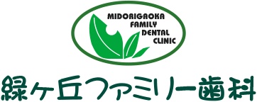 医療法人社団 永志会 緑ヶ丘ファミリー歯科