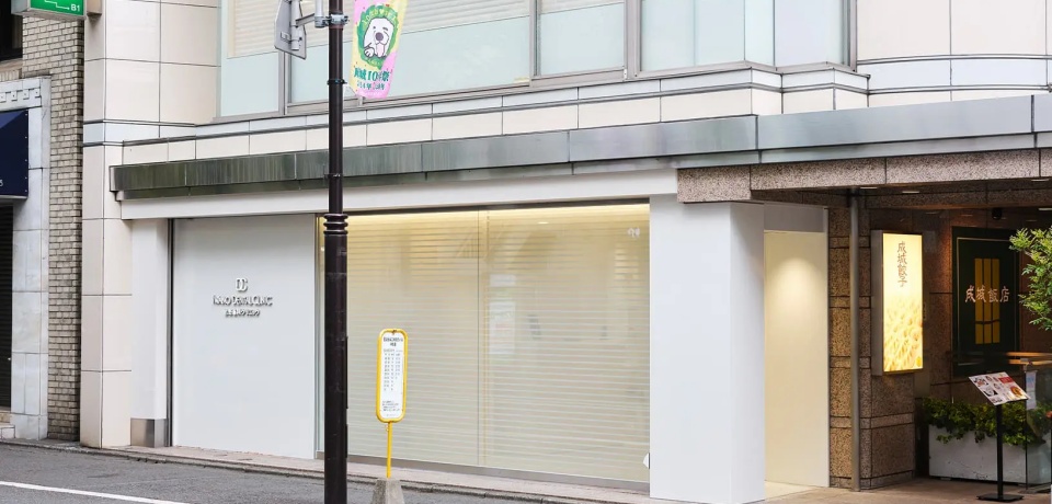 医療法人社団 清弘会 岩野歯科クリニック