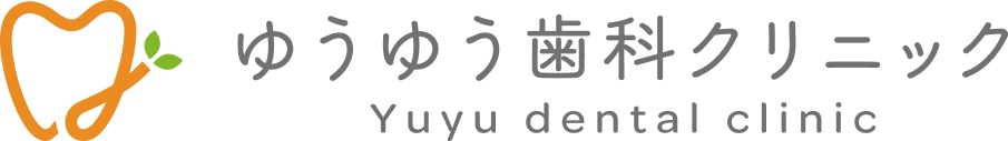 ゆうゆう歯科クリニック