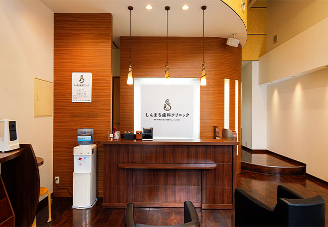 しんまち歯科クリニック